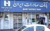 مدیر روابط‌عمومی بانک صادرات ایران منصوب شد